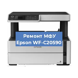 Замена памперса на МФУ Epson WF-C20590 в Санкт-Петербурге